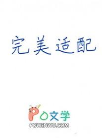 嫁给男主他爹 作者九月微蓝