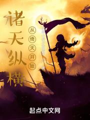 鸣凤天下好看吗