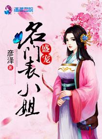 傅医生我暗恋你完结+番外