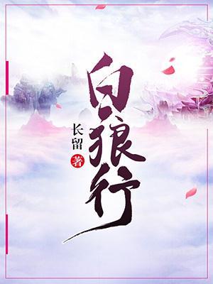 影后家的傻总裁TXT在线阅读