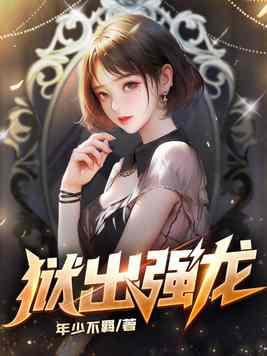 张嘉佳几乎成了英雄