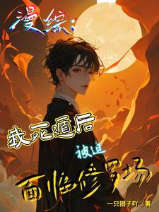 万古界圣免费阅读