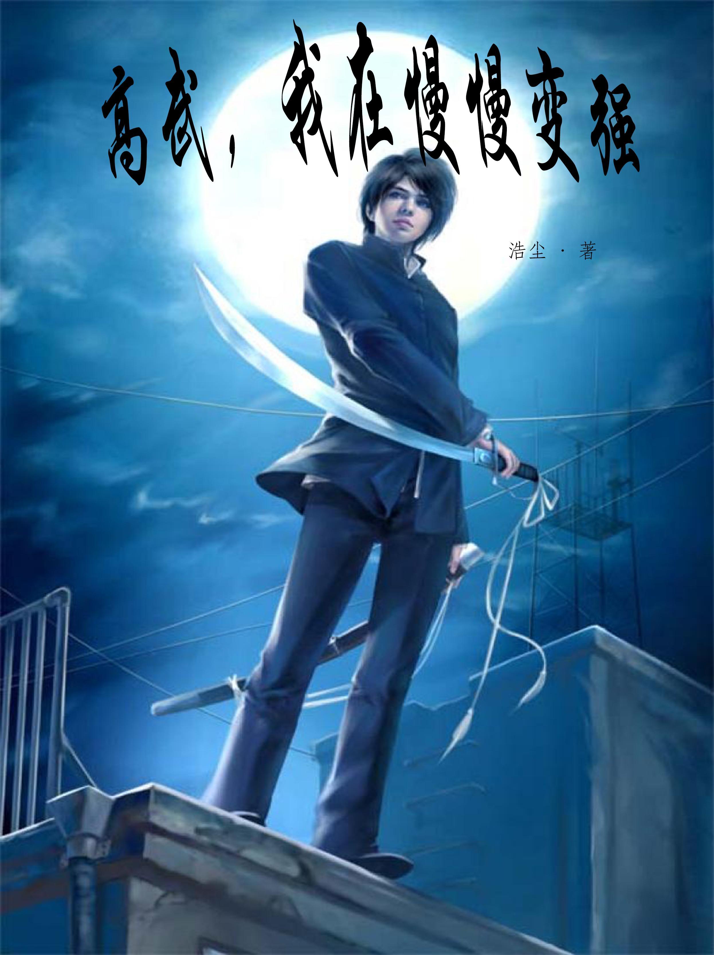 武道加点从饥民开始成神