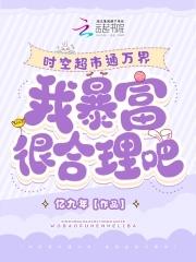 电玩城森林舞会