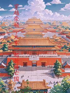 文物不好惹有车吗