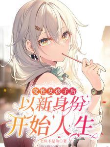 穿成狗血文里的助攻医生晋江