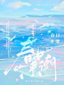 所有人都想攻略我的青梅竹马