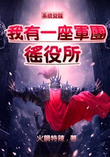 盘点夺权篡位指南[历史直播