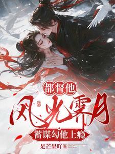 清穿之十皇子的咸鱼日记碧水青莲