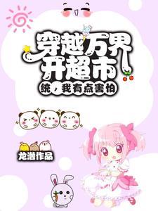 康熙家的外室不好当清穿