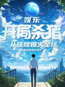 纯阳神体仙魔双修 凤凰翔舞