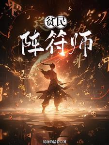 四合院我要扛起这个家