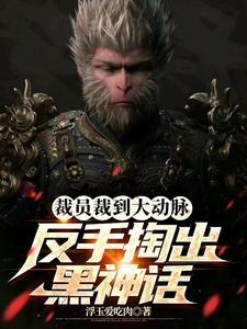 修仙万年归来女儿是未来女帝楚浩