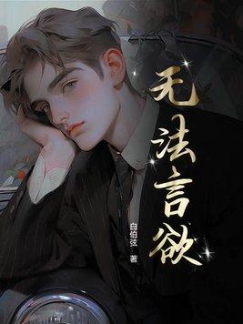 修仙万年归来完整版