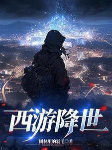 这只是一个梦而已