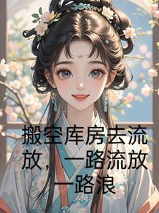 这只是一个梦网剧在线观看