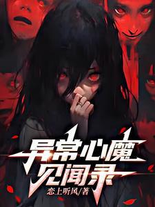 大妖精弥佳怎么解锁