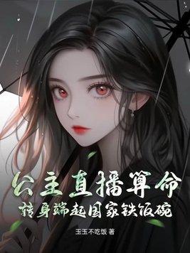 黑色灰姑娘讲的什么