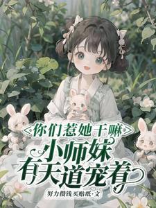 锦衣之下番外今夏怀孕