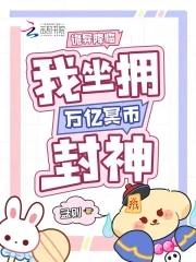 星际小法师免费