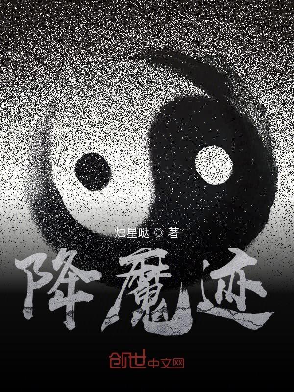 星际法师行百度百科