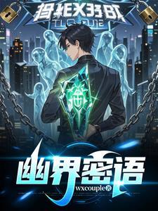 阴郁受重生后 岩城太瘦生讲的什么