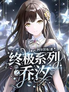 三国乱世第一枭雄TXT