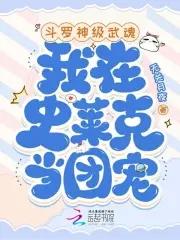 盗墓笔记系列解雨臣