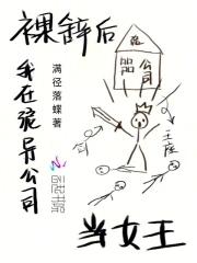 盗墓笔记里解雨臣是谁