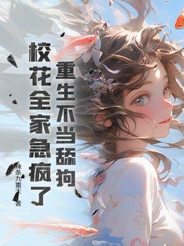 盗墓笔记中解雨臣的结局