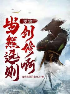 从火影开始的万界轮回TXT