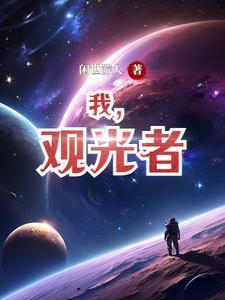 从火影到万界全文免费阅读