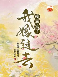 旺夫命是什么意思