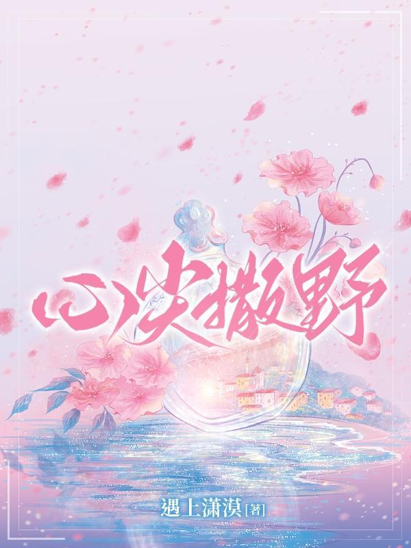心毒之陨罪书全文免费阅读