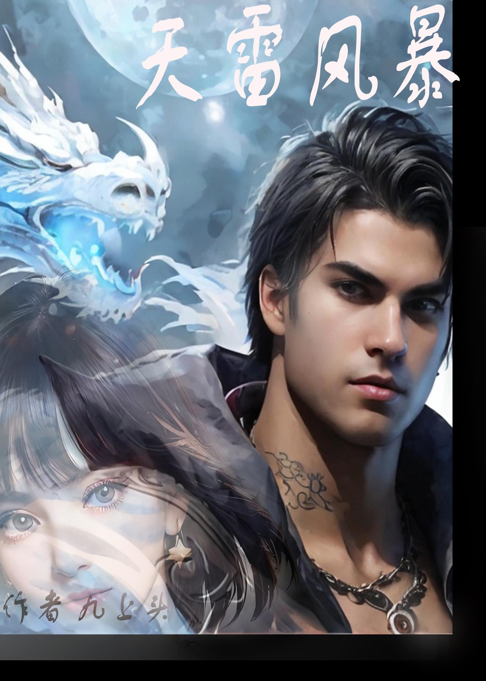 浪漫的冬天师小札讲的什么