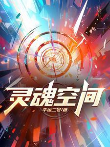 末世之怪物遍地 林喵喵