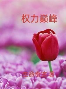 保卫国师大人全文免费阅读