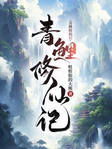 保卫国师大人男主真实身份