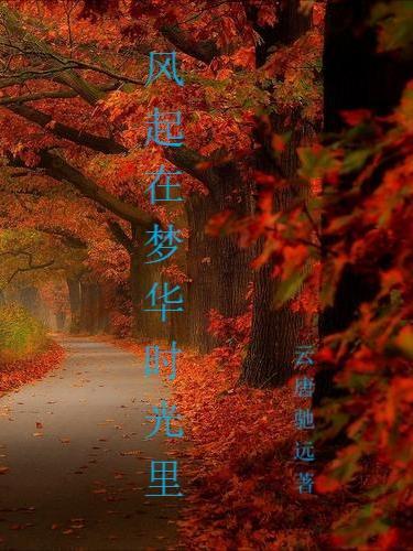 保卫国师大人好看吗