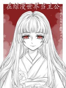 留仙公馆为什么价格低