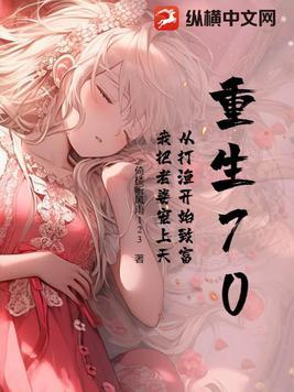 和古神明谈恋爱免费