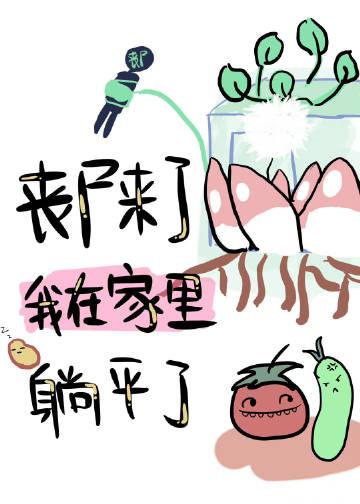 和古神明谈恋爱鲨鱼子免费