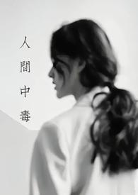 我的私人劳家卓番外演讲