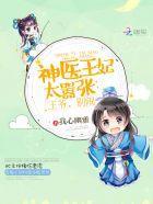 情殇尸妖一度君华讲的什么