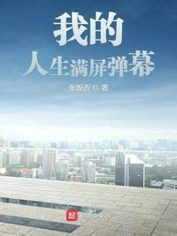 噩梦执行官晋江