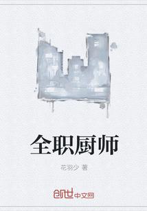 林海全文免费阅读