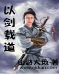 幻心真人 雷洪
