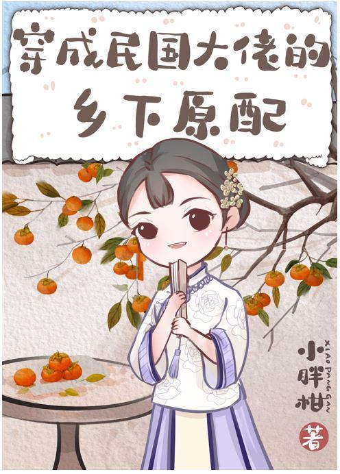 锦鲤今天又在线怼人txt