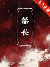 不想变狐狸就亲亲他 愫遇