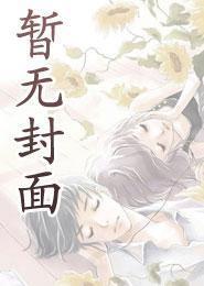 东北大炕